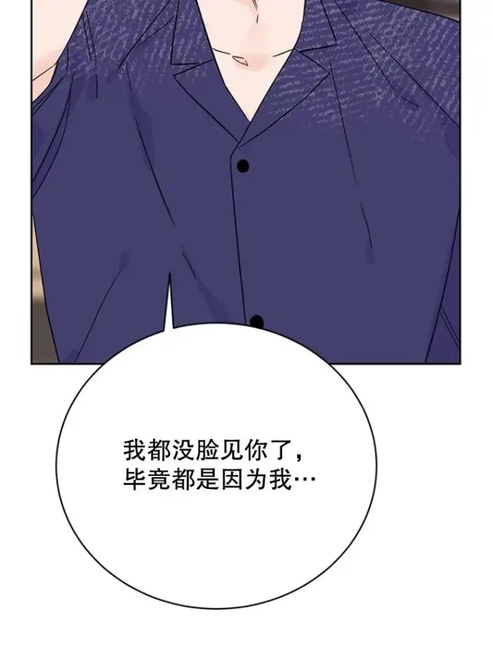 《丈夫候选人》52.有人失恋了图83