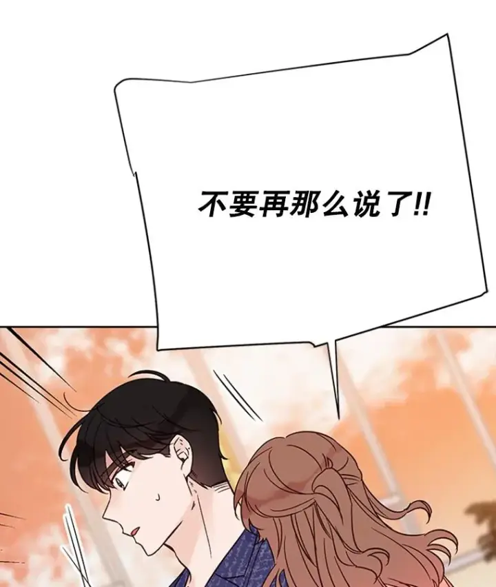 《丈夫候选人》52.有人失恋了图84