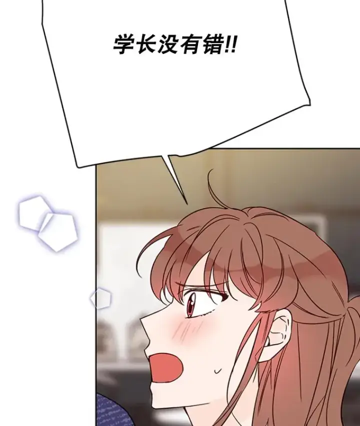《丈夫候选人》52.有人失恋了图86