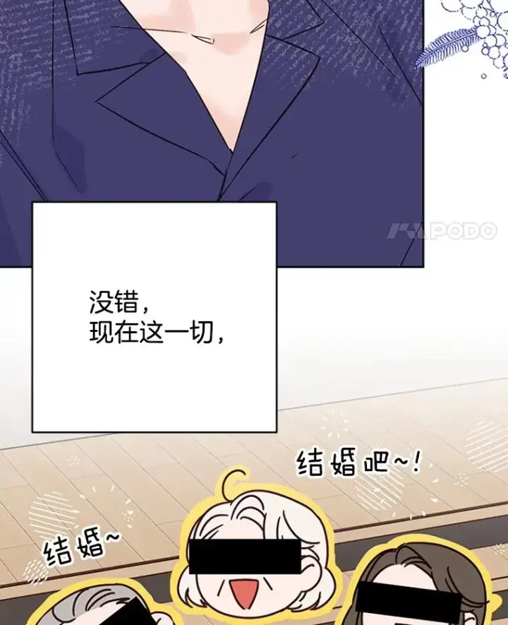 《丈夫候选人》52.有人失恋了图89