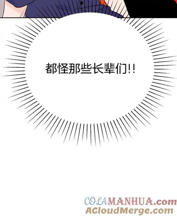 《丈夫候选人》52.有人失恋了图91
