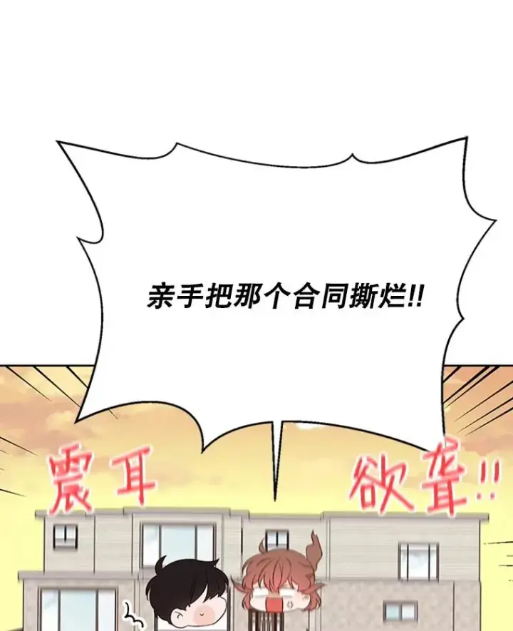《丈夫候选人》52.有人失恋了图93