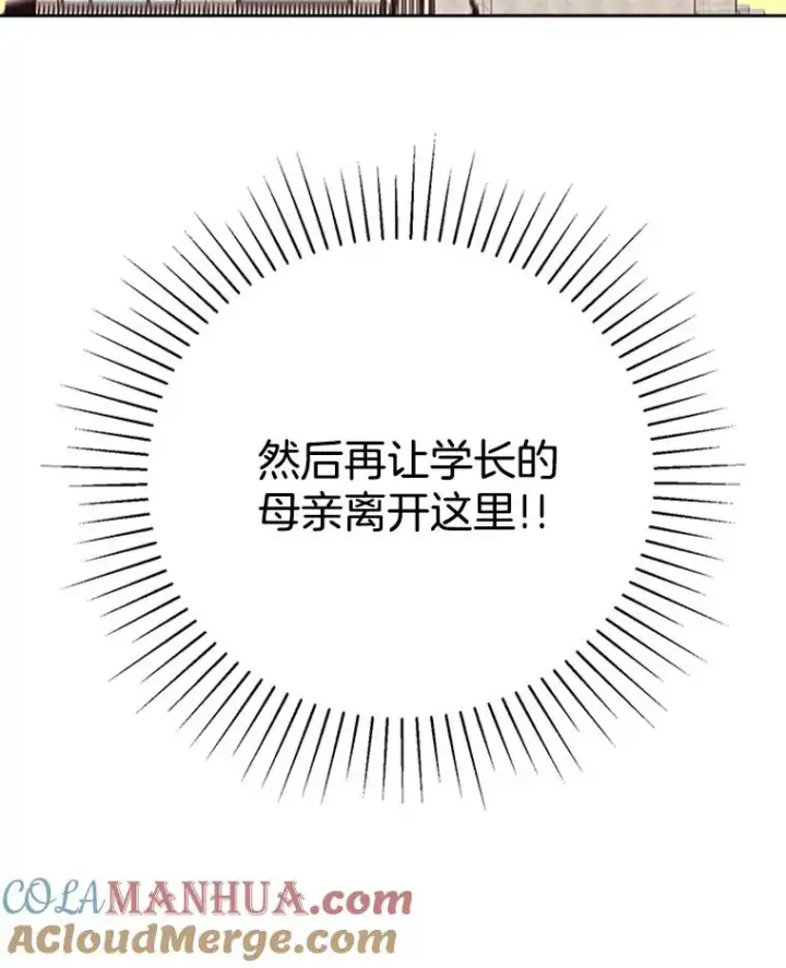 《丈夫候选人》52.有人失恋了图94