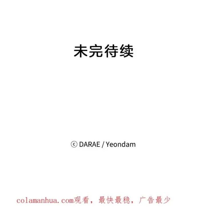 《丈夫候选人》52.有人失恋了图95