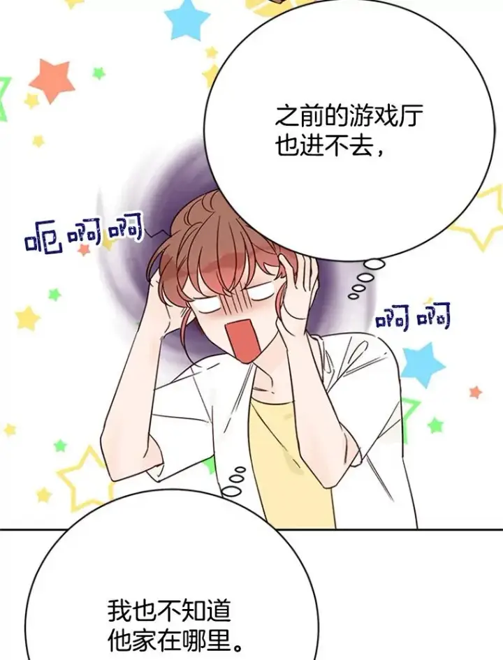 《丈夫候选人》53.寻找周胜豪图62