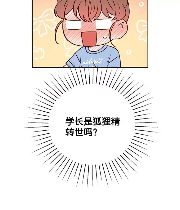 《丈夫候选人》54.周胜豪的选择？图65