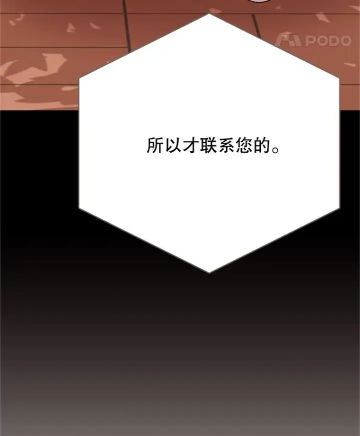 《丈夫候选人》55.秀珍的私心图15