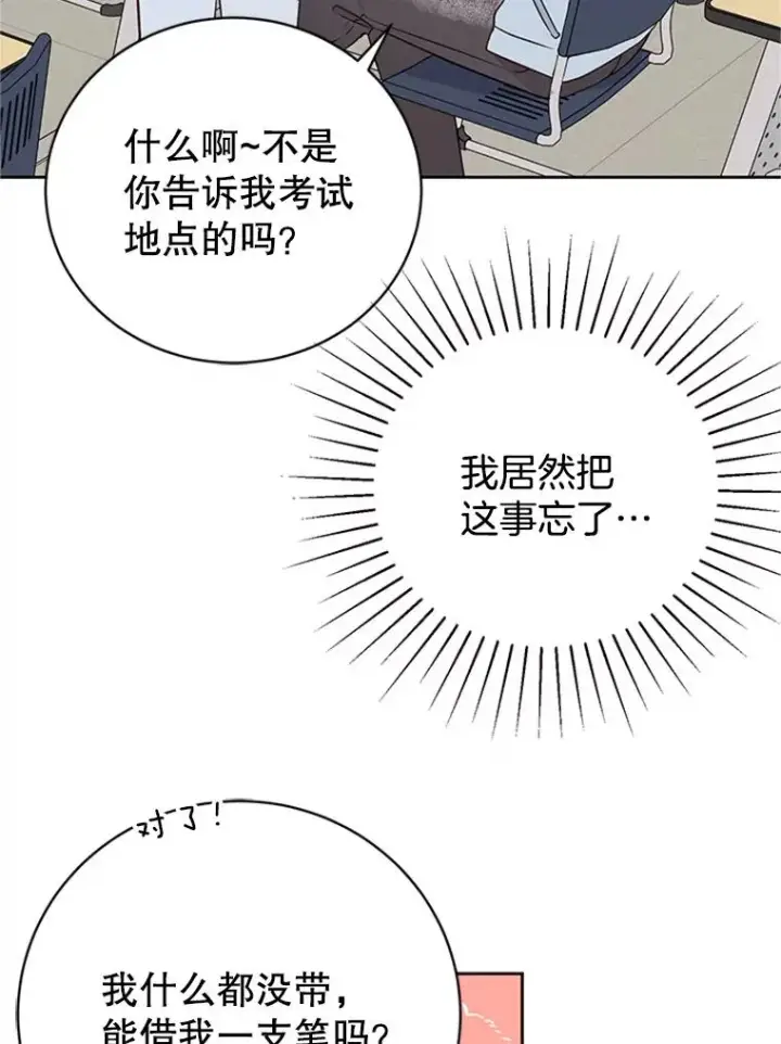 《丈夫候选人》55.秀珍的私心图54