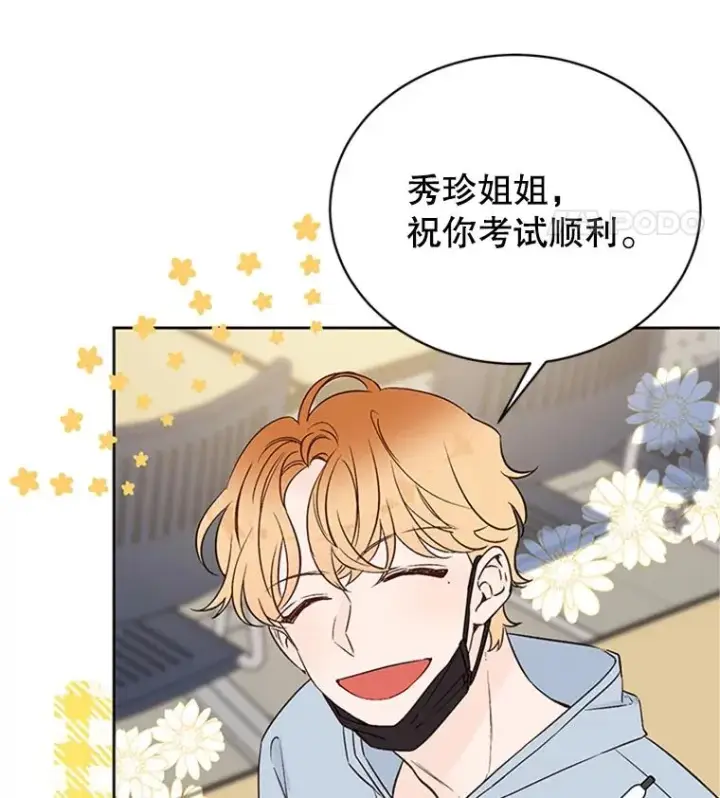 《丈夫候选人》55.秀珍的私心图56