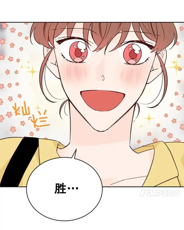 《丈夫候选人》56.姐姐我喜欢你图15