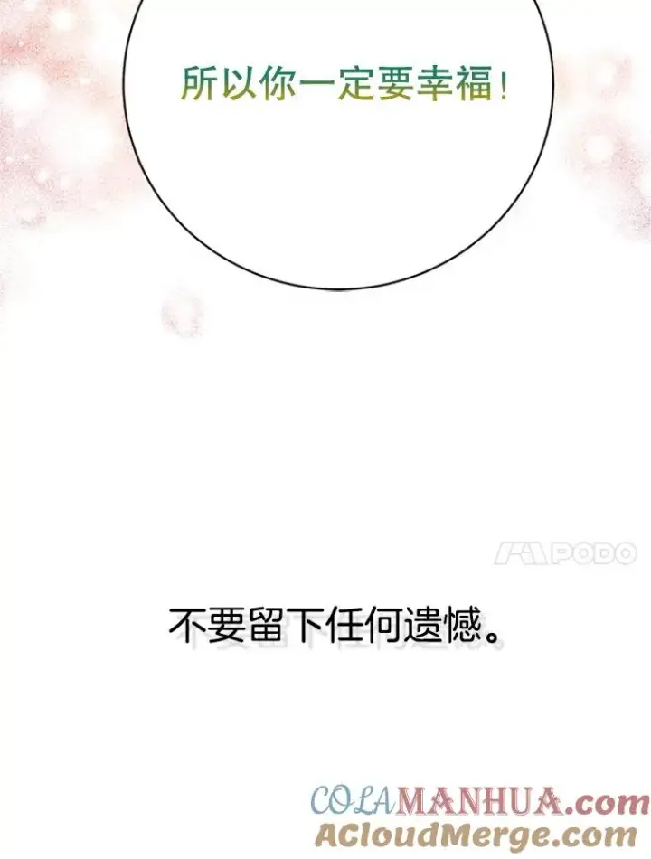 《丈夫候选人》56.姐姐我喜欢你图97