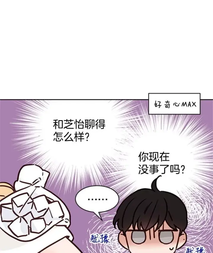《丈夫候选人》57.两大家族的恩怨图27