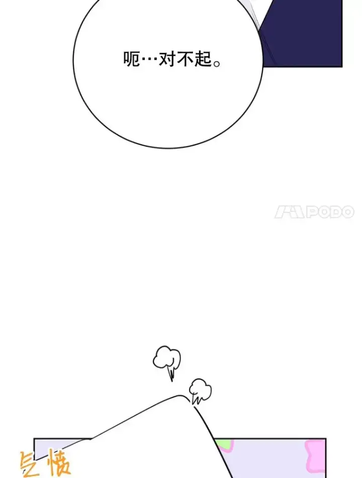 《丈夫候选人》57.两大家族的恩怨图36