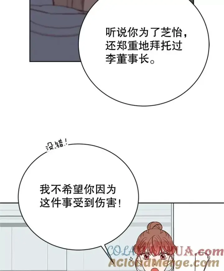《丈夫候选人》57.两大家族的恩怨图85