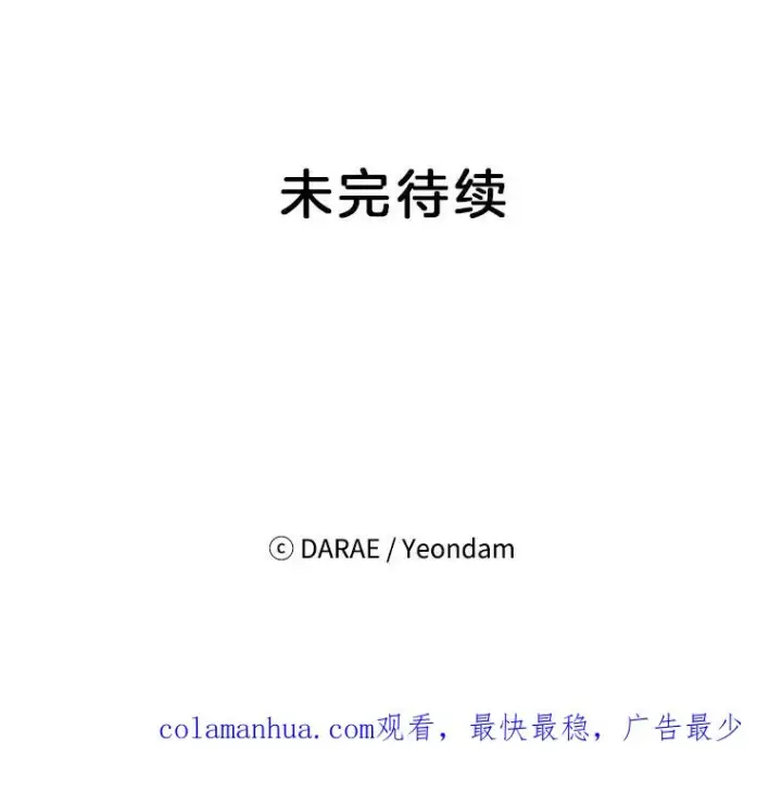 《丈夫候选人》57.两大家族的恩怨图92