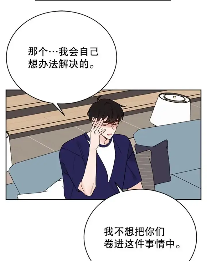 《丈夫候选人》58.三人的反击图50