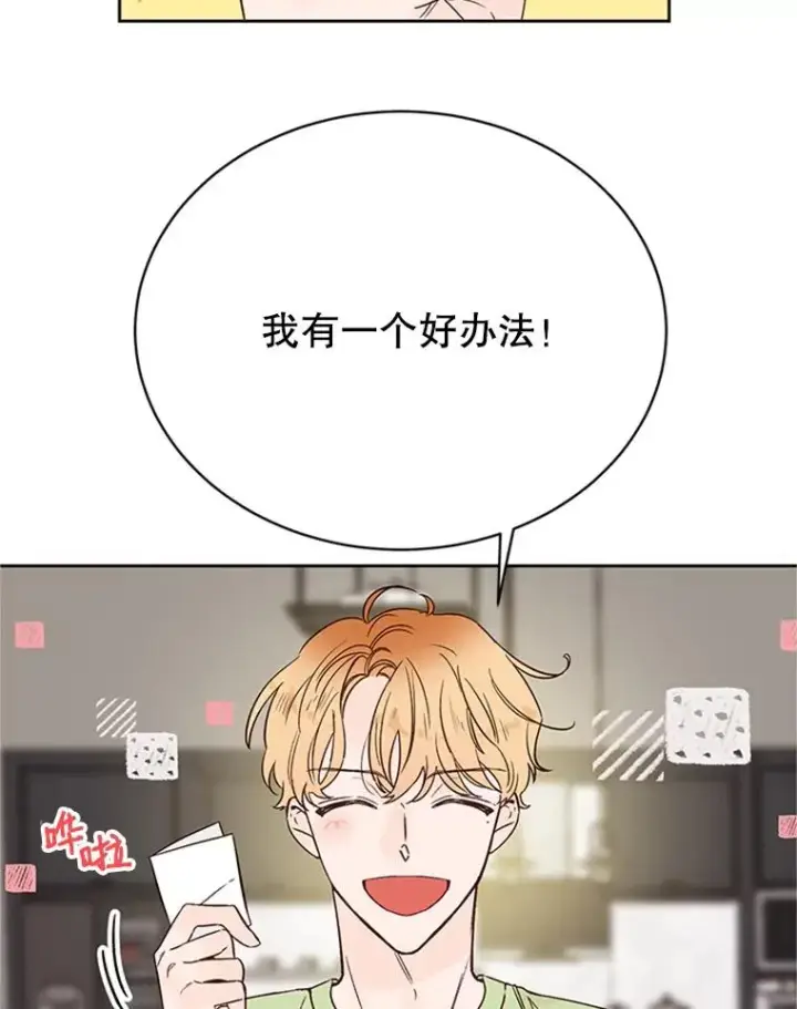 《丈夫候选人》58.三人的反击图53