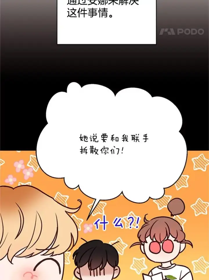 《丈夫候选人》59.理由图12