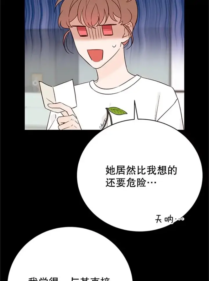 《丈夫候选人》59.理由图14