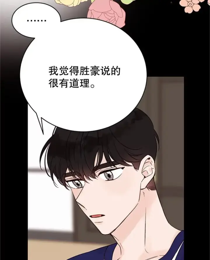 《丈夫候选人》59.理由图21