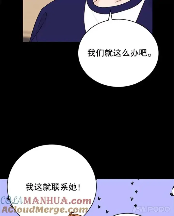 《丈夫候选人》59.理由图22