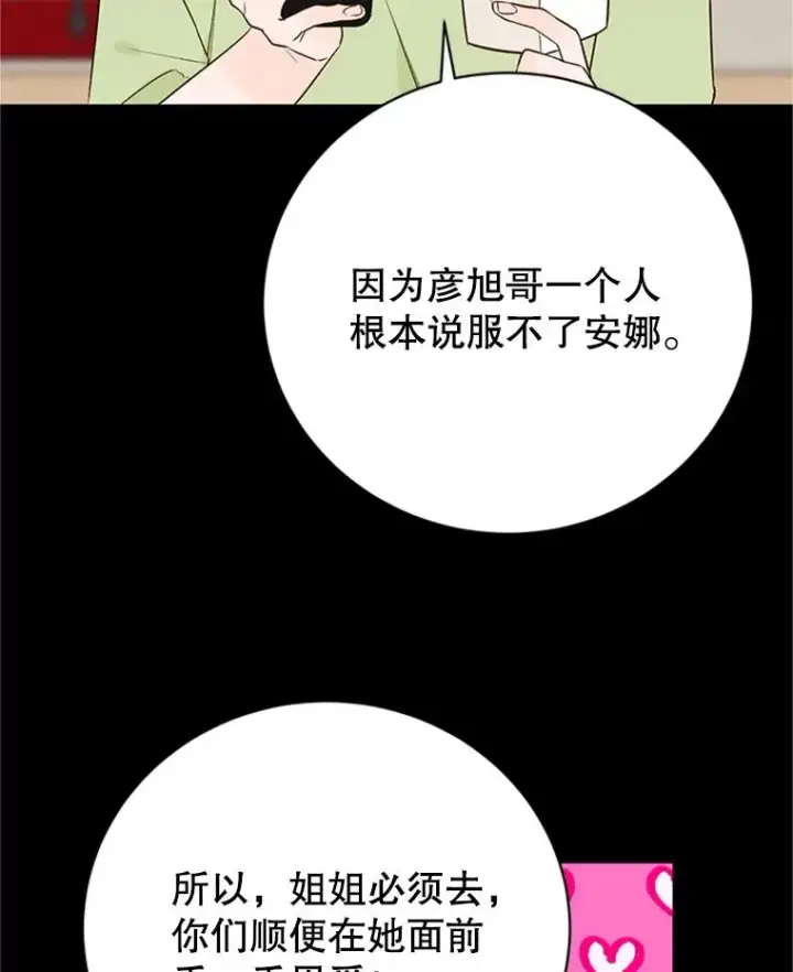《丈夫候选人》59.理由图26
