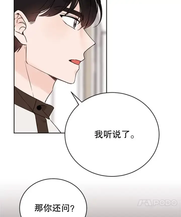 《丈夫候选人》59.理由图51