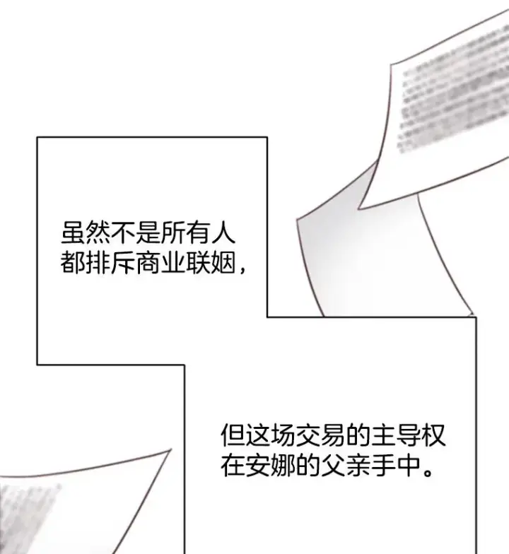 《丈夫候选人》59.理由图56