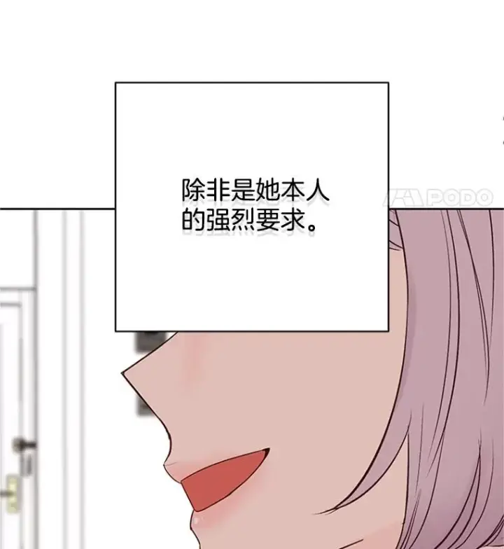 《丈夫候选人》59.理由图59
