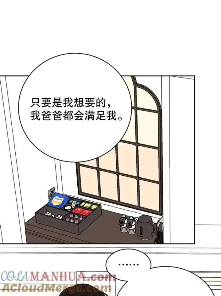 《丈夫候选人》59.理由图61