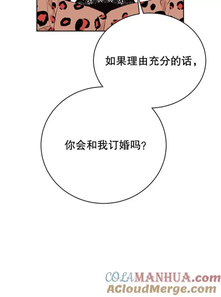 《丈夫候选人》59.理由图64