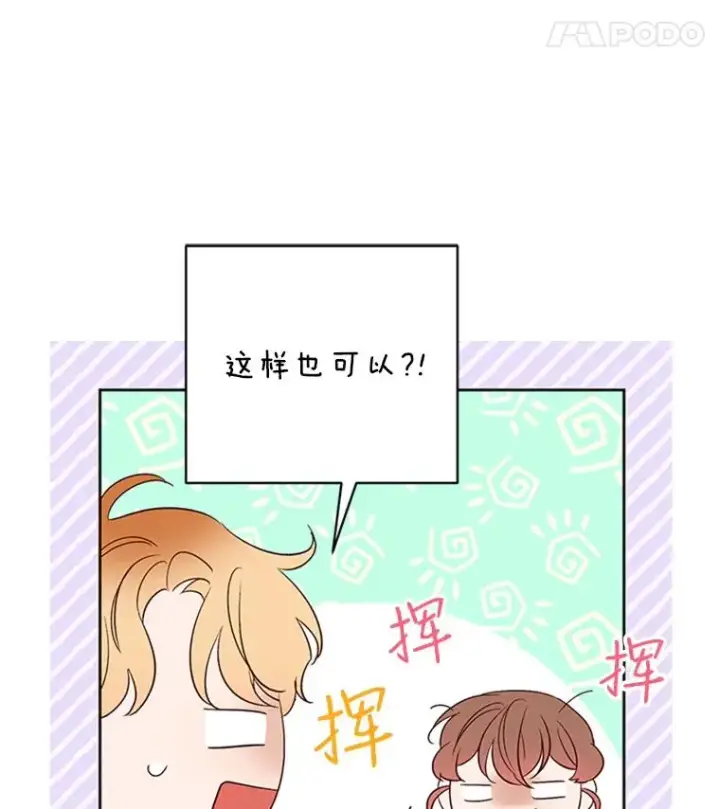 《丈夫候选人》59.理由图66