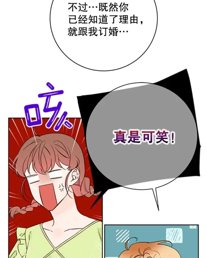 《丈夫候选人》59.理由图78