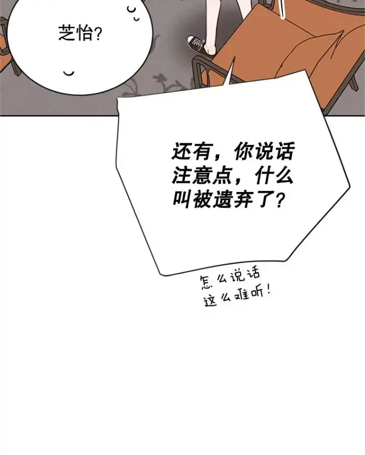 《丈夫候选人》59.理由图81