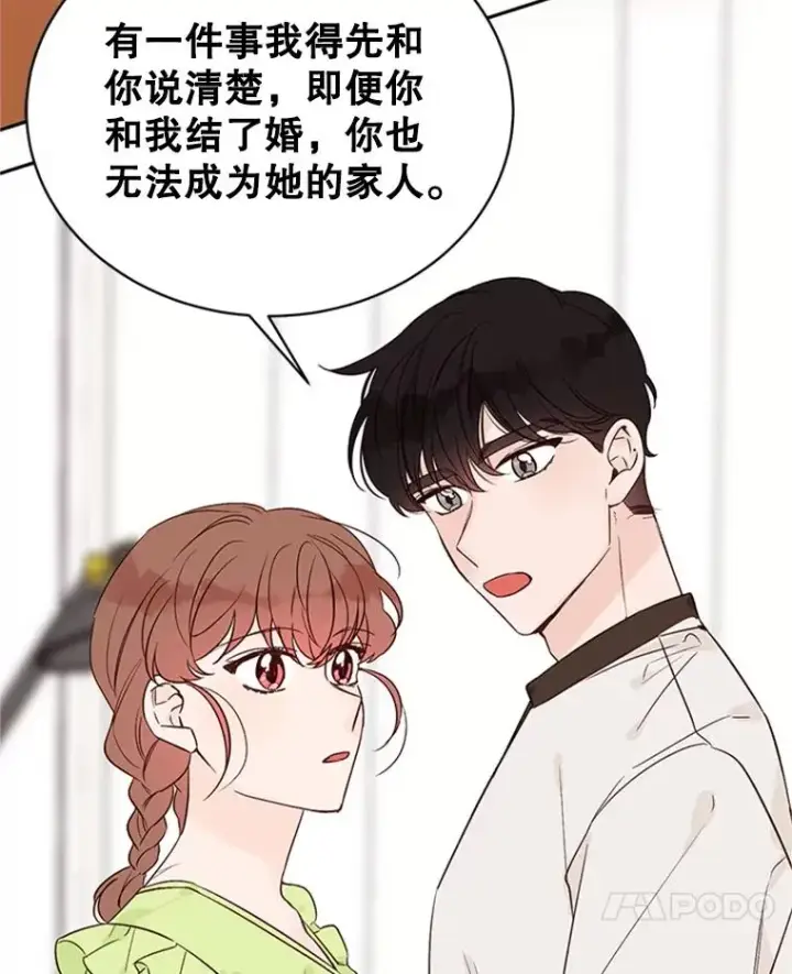 《丈夫候选人》59.理由图86