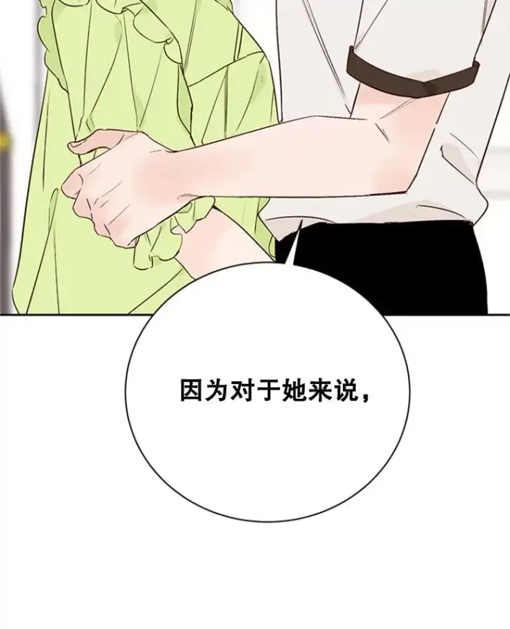 《丈夫候选人》59.理由图87