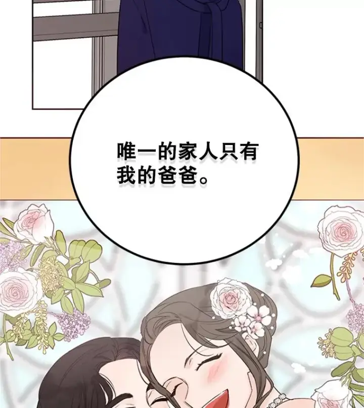 《丈夫候选人》59.理由图89