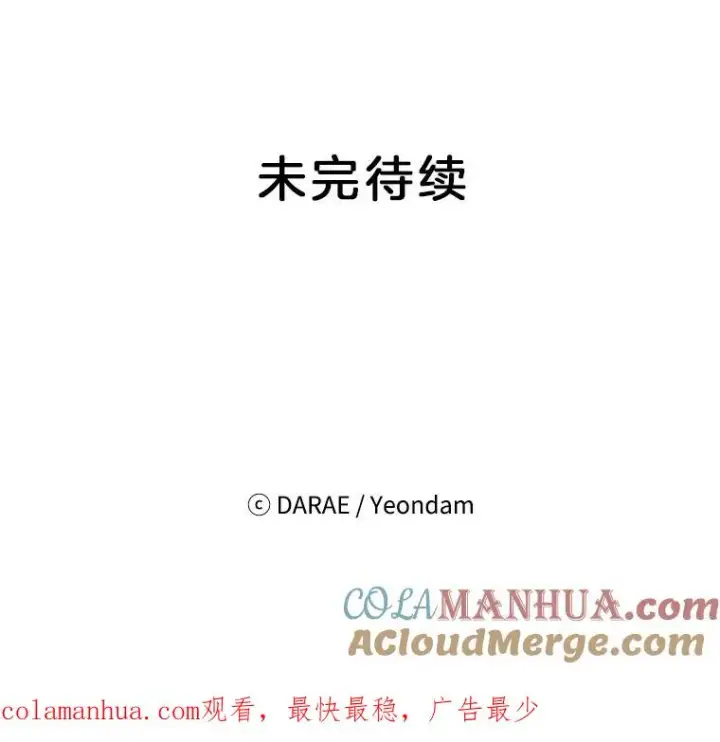《丈夫候选人》59.理由图91