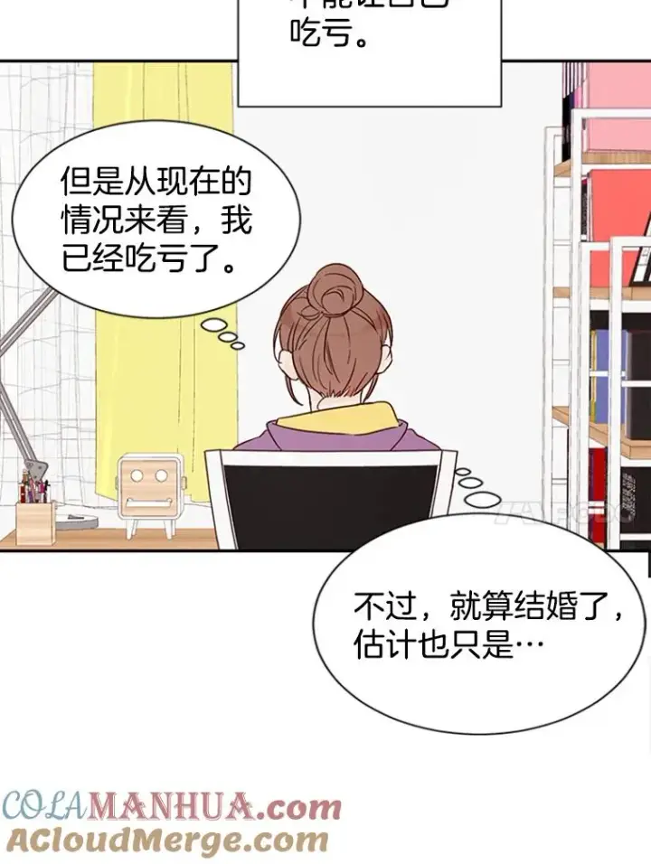 《丈夫候选人》6.开启同居生活图10
