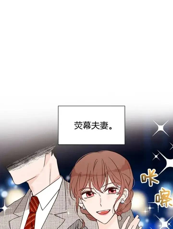《丈夫候选人》6.开启同居生活图11