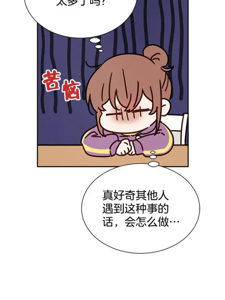 《丈夫候选人》6.开启同居生活图14