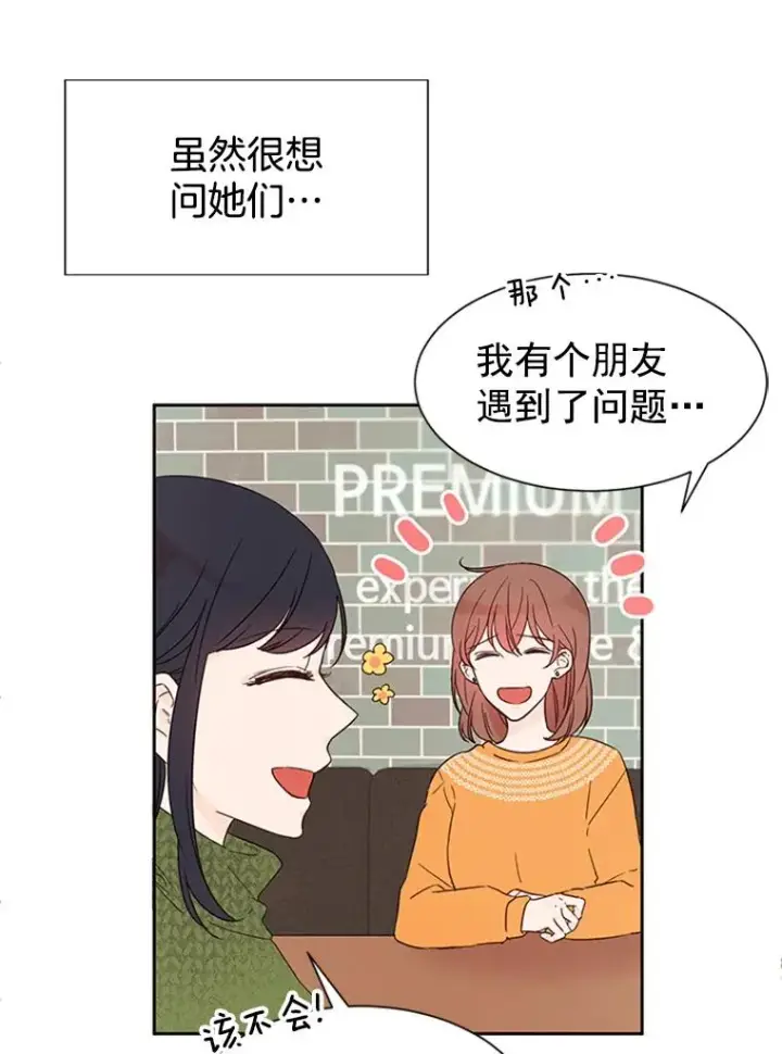 《丈夫候选人》6.开启同居生活图15