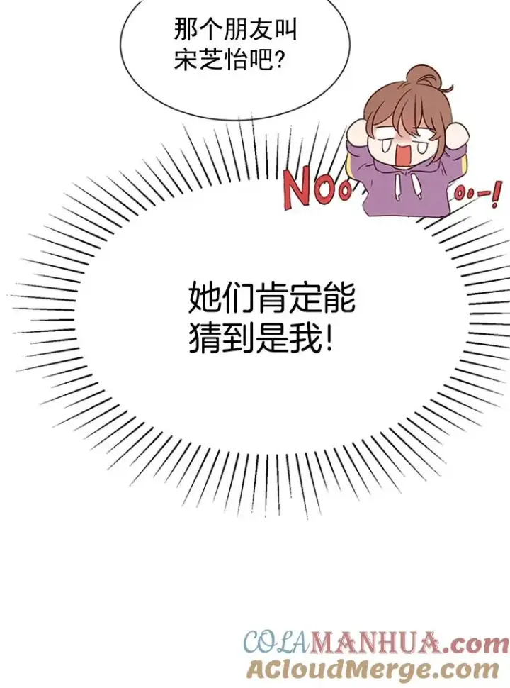 《丈夫候选人》6.开启同居生活图16