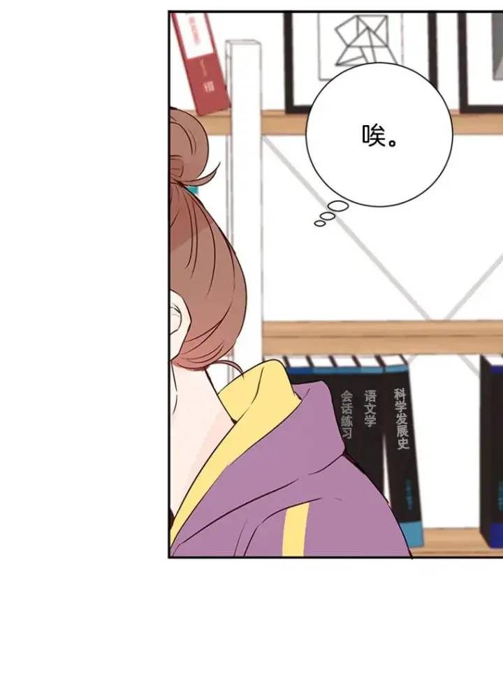 《丈夫候选人》6.开启同居生活图18