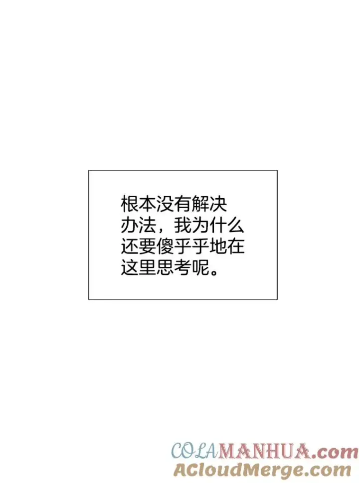 《丈夫候选人》6.开启同居生活图19