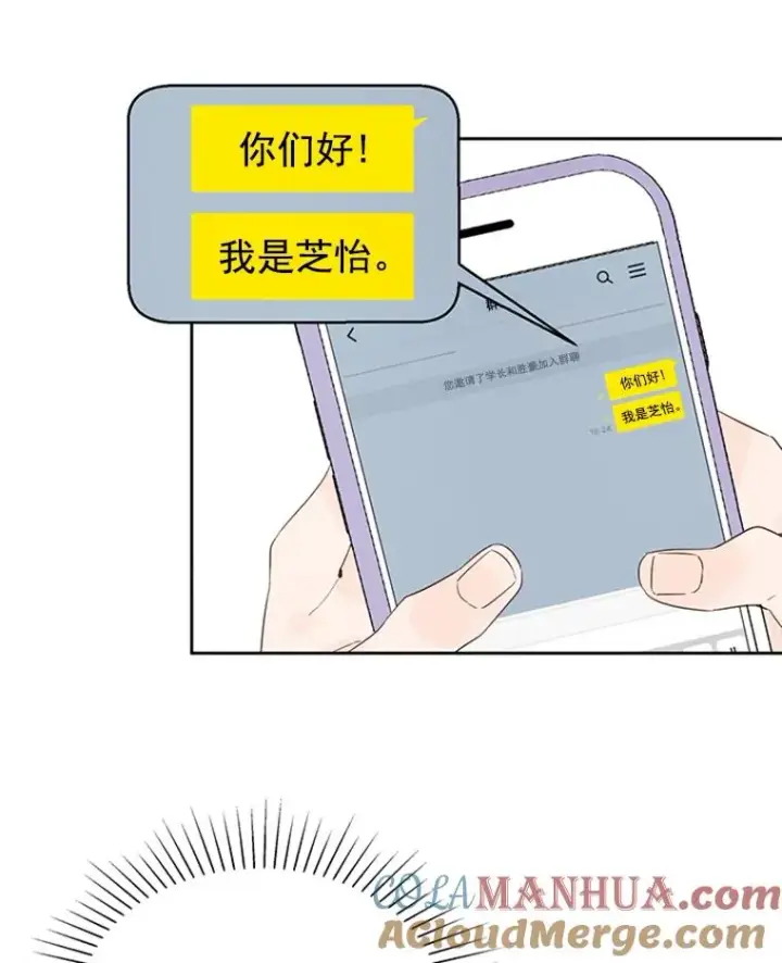 《丈夫候选人》6.开启同居生活图22