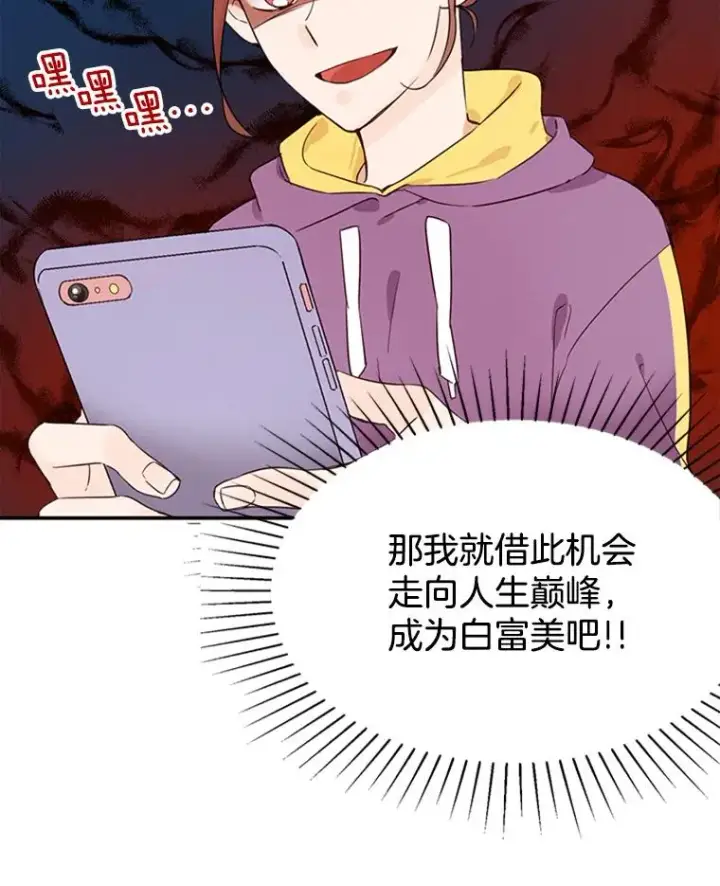 《丈夫候选人》6.开启同居生活图24