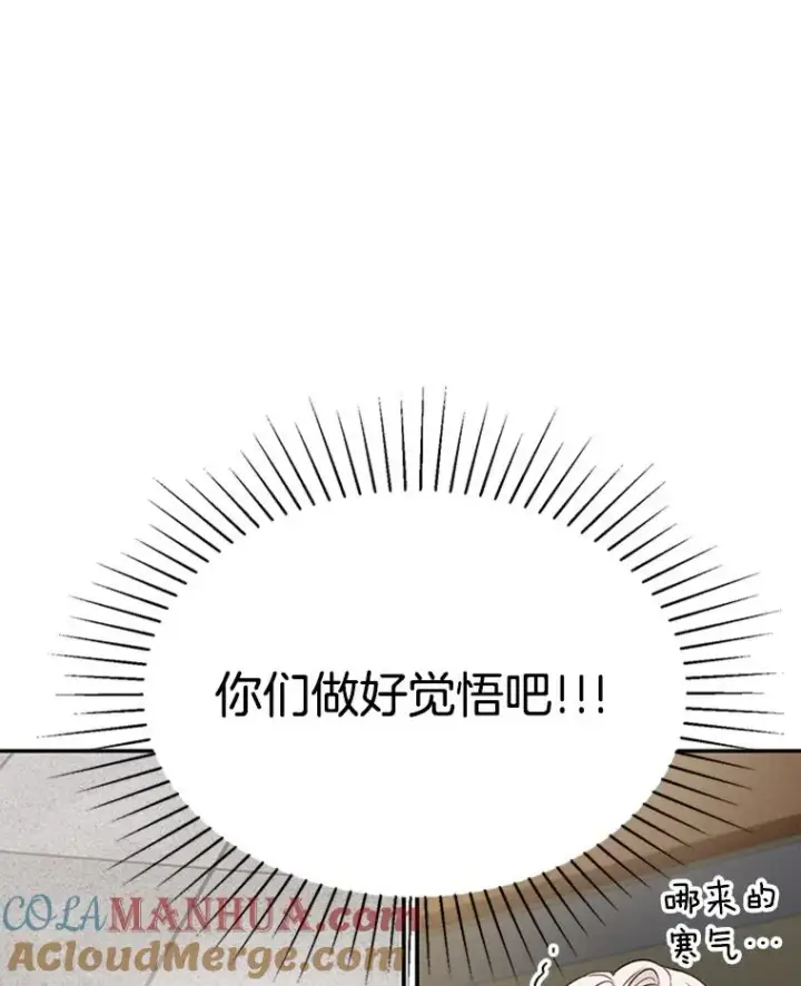 《丈夫候选人》6.开启同居生活图25