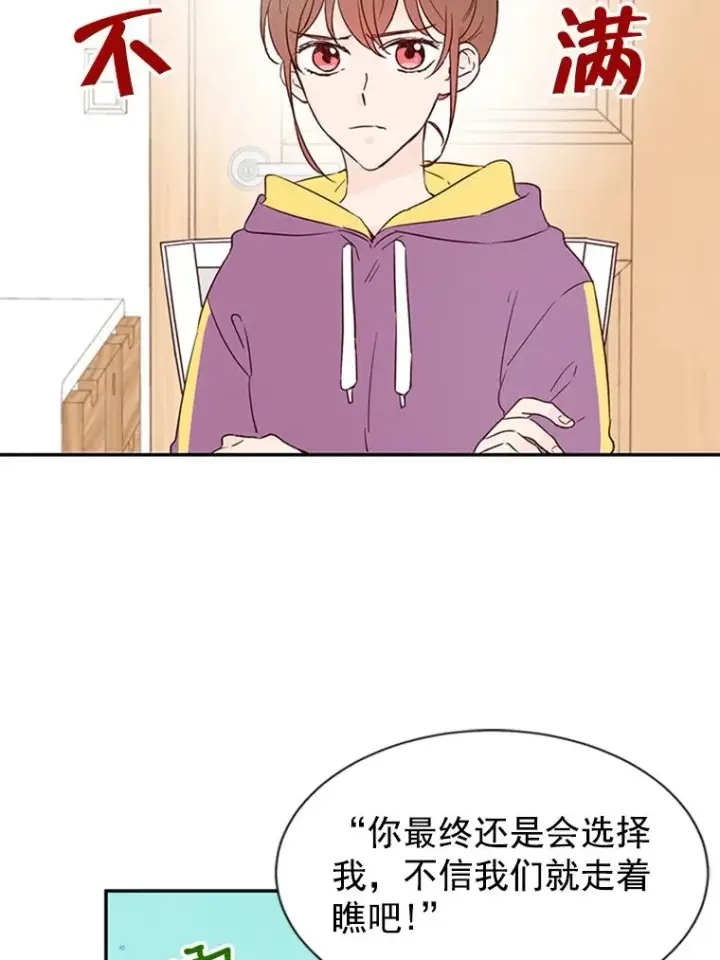 《丈夫候选人》6.开启同居生活图3