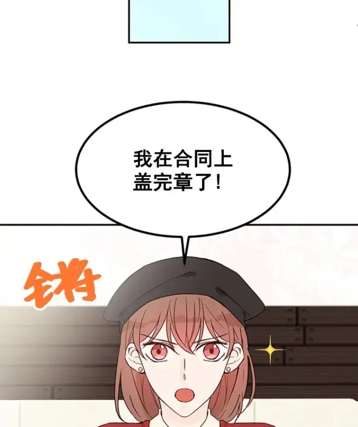 《丈夫候选人》6.开启同居生活图30